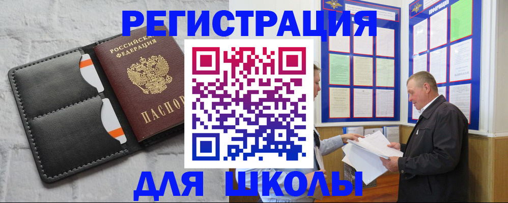 прописка 2025 в Яхроме