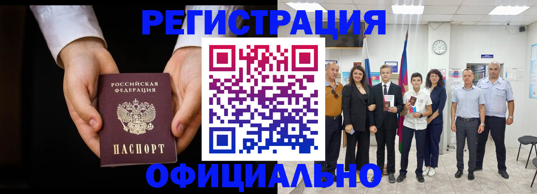временная регистрация гарантия в Яхроме