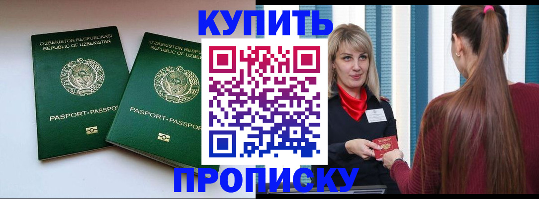 временная регистрация гарантия в Яхроме