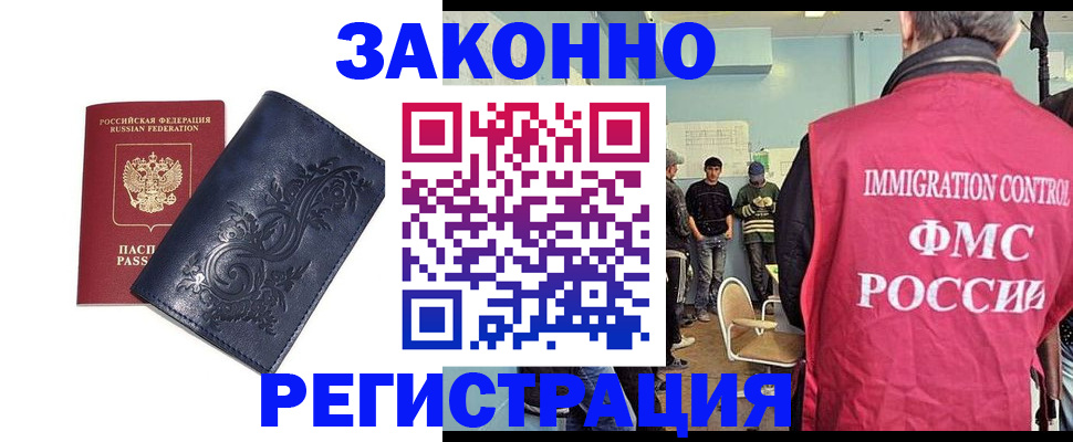 временная регистрация госуслуги в Яхроме