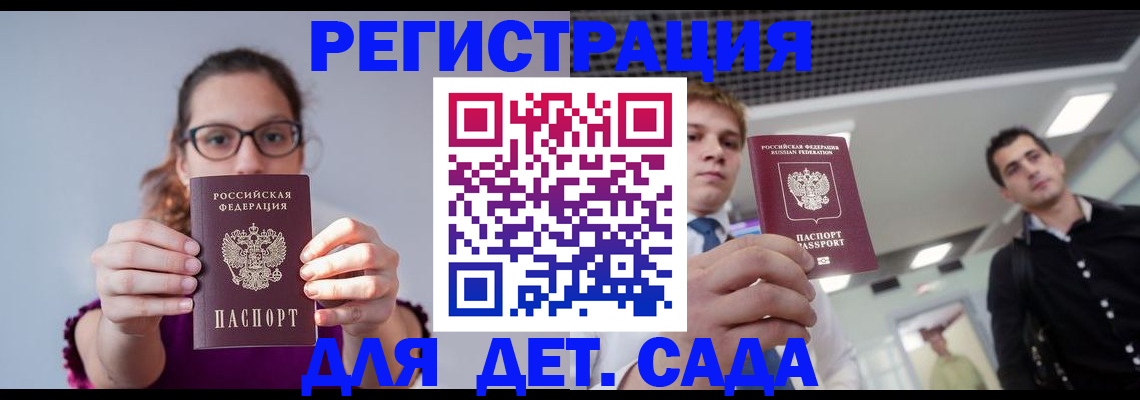 прописка штамп в Яхроме