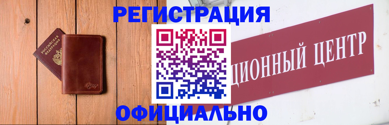 прописка для работы в Яхроме