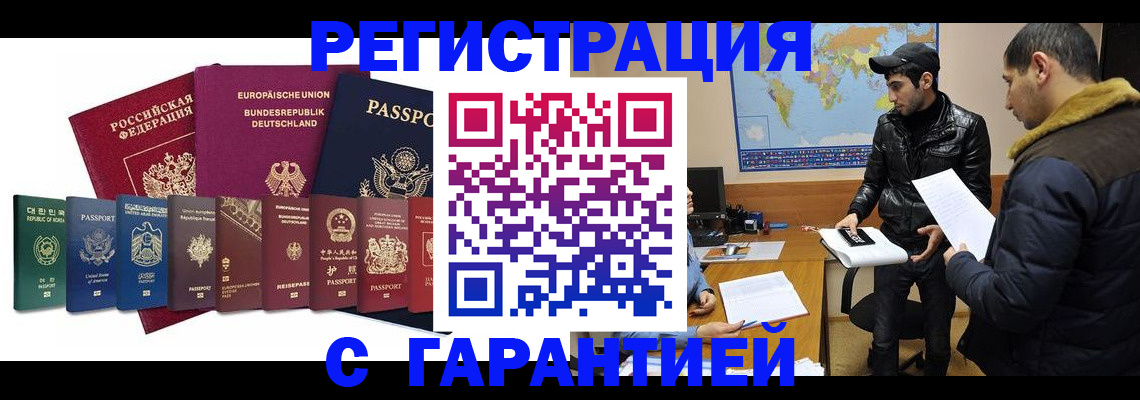 прописка иностранных граждан в Яхроме