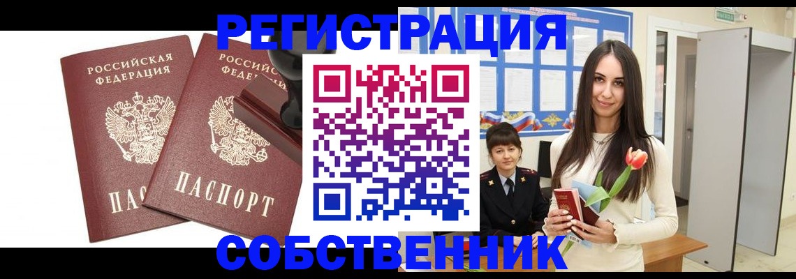 пропишу в квартире в Яхроме